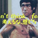東京五輪、わたしの勝手な総集編「考えるな、感じろ！」