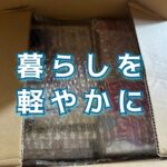 真夏の断捨離！心のリフレッシュに本棚の整理をしました