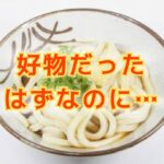 味の好みが変化する「高齢者の食事」をさあ、どうしよ？