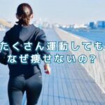 本当の体の変化は60代～！だからこそ今のうち、そして…