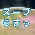 旅の思い出「ラーメン屋」さんに初めてひとりで入った日