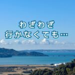 人が「わざわざ」やろうとするその行為を大切にしたいな