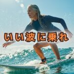 更年期の「ゆらぎ」という大きな波を乗りこなすために…