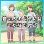 後悔のない時間の使い方をした人だけが得られる充実感！