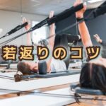 年齢不詳の背中をめざす誰でもお家で手軽にできること！