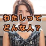 チャットGPTに、その子さんてどんな人か？と聞いてみた