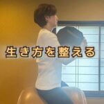 ピラティスやヨガを通して、わたしが「やっていること」
