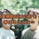 映画「ファーストキス」ロングラン上映の影にあったもの