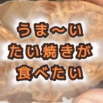 ただいま令和の「あんこブーム」だって知ってましたか？