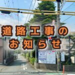 【ご来店予定のみなさまへ】～サクラの木のある道から～
