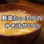 食べすぎた翌朝に、更年期の「肝臓」と「ホルモン」の話