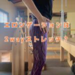 言葉は違っても目指すのは同じ「しなやかで自由な身体」