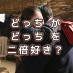 どっちが、どっちを？小さなことまで気にしてしまう理由