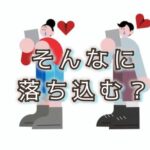 男女の脳の違いから見えてくる「断られると傷つく」理由