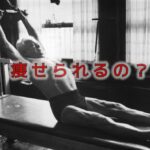 極端に太ったピラティスインストラクターっていないよね