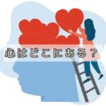 人の健康や病気は「あいだ」で響き合い、生まれるもの！