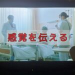 目には見えない「感覚を伝える」表現力を高めていきたい