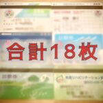 こんなに病院へ通っている私って、体が弱いんですか？