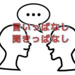 共感モードの練習をしている傍から、イラっとするわたし