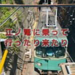 江ノ電の線路をまたいで辿り着いた海の見えるイタリアン
