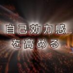 予定通りにいかないときに、どうやって自分を整えようか