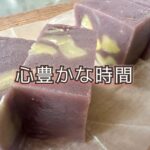 「栗蒸しようかん」で味わう、暮らしの中のヨガ時間！