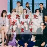 「ラブトランジット３、観てるの？」からはじまった話