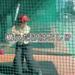 初めて訪れたバッティングセンターと「ボディスキーマ」