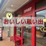 ときには誰かと食事を“共に”するということ（食事日記）