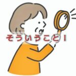 老眼✖️メイク問題「拡大鏡」で解決のはずが見え過ぎだよ