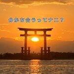 「分かち合う」というあり方が人生を変えていく理由って
