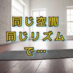 一人で生きる強さと、一人きりにならない場所を作りたい