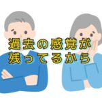 50代・60代のぽっこりお腹は、生活のクセと自覚のなさ