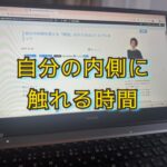 自分の内側を整える「瞑想」のやり方はいくらでもあって