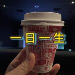 未来をちゃんと描ける人ほど「今日」を濃く生きられる。