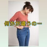 50代からの逆転現象、痩せても服が似合わなくなる理由！