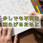 痛みが徐々に良くなっていることを「見える化」してみる