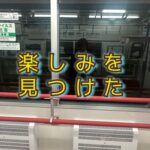 移動手段がちょっとした楽しみに変わる京都の地下鉄で…