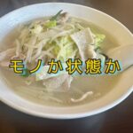 お湯をなぜ「熱い水」と呼ぶ？西洋と東洋の身体観の話