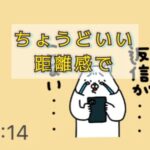 そこまで手をかけなくても、スタンプ一つで伝わる関係性