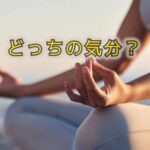 終わりを決めないヨガと戻る場所を大切にするピラティス