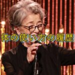 歳を重ねてもなおキレイな女優の努力とセルフイメージ