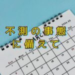 「え～っと」から考えた、スタジオの余白のこと
