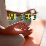 今年のどこかで、一度「息つぎ」をするつもり