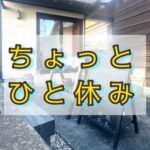 ３分間「かん」を探してみませんか？