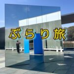 特別な場所は、案外いつもの場所とおんなしだった！