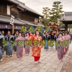 「揃わないのは、センスの問題ですか？」と訊かれて