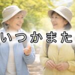 世の中の「健康法」が、なぜ繰り返されるのか？