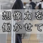 「呑気でいいね」と言ったときに気づいたこと