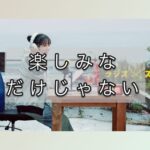 いじりとか笑いに変えるとかホント難しいんだけれど…